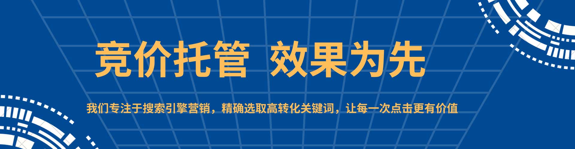 榆次信息流投放